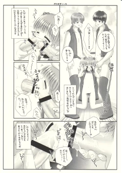 Page 5 of MAZOLITA Neo