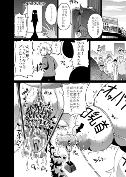 Page 23 of Bell-kun no Tame ni...