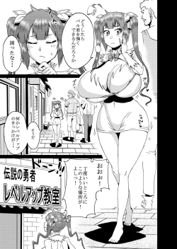 Page 2 of Bell-kun no Tame ni...