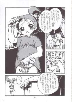 Page 18 of Gyakufunsha Baby