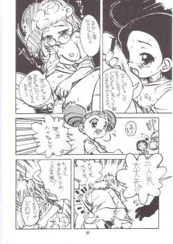 Page 19 of Gyakufunsha Baby