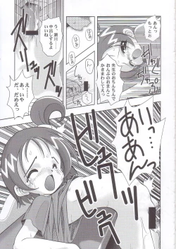 Page 8 of Gyakufunsha Baby