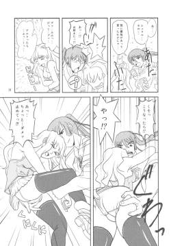 Page 16 of Idol Onna Tsui Macross Otoko | Idol Woman vs. Macross Man