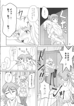 Page 19 of Idol Onna Tsui Macross Otoko | Idol Woman vs. Macross Man