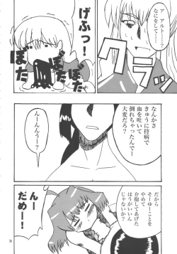 Page 33 of Idol Onna Tsui Macross Otoko | Idol Woman vs. Macross Man