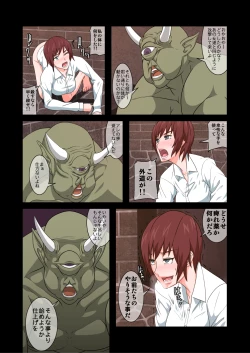 Page 12 of Sekai no Heiwa o Mamoru Mahou Shoujo-tachi ga Sennou Kaizaou Sare Zettai Fukujuu no Omanko Shoujo ni Nari Nikuyoku ni Shihaisareru! Monogatari