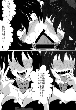 Page 13 of Saimin Tengu Ochi