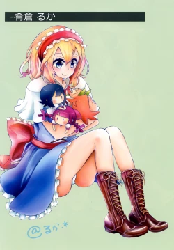 Page 11 of Hourai Lobotomy