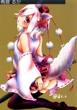 Page 12 of Hourai Lobotomy