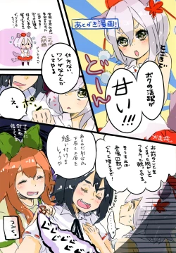 Page 17 of Hourai Lobotomy