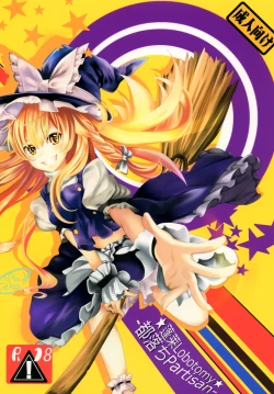 Page 20 of Hourai Lobotomy