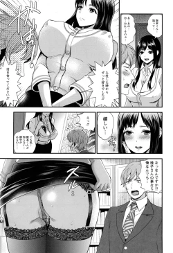 Page 12 of Hentai Shigan - Watashi ga Chinpo Chuudoku ni Natta Riyuu