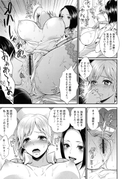 Page 180 of Hentai Shigan - Watashi ga Chinpo Chuudoku ni Natta Riyuu