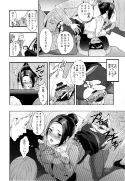 Page 63 of Hentai Shigan - Watashi ga Chinpo Chuudoku ni Natta Riyuu