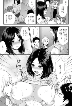 Page 96 of Hentai Shigan - Watashi ga Chinpo Chuudoku ni Natta Riyuu