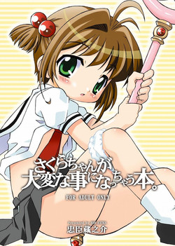 Download Sakura-chan ga Taihen na Koto ni Nacchau Hon.