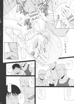 Page 17 of Youkei Seijuku 3 - Smile of lie