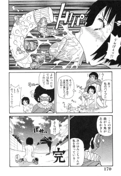 Page 169 of Sawayaka Abnormal - Freshness Abnormal