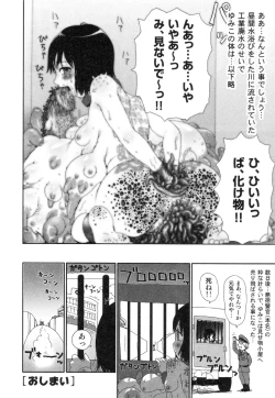 Page 16 of Sawayaka Abnormal - Freshness Abnormal