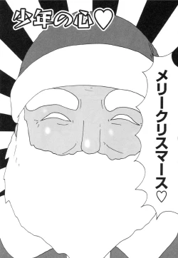 Page 46 of Sawayaka Abnormal - Freshness Abnormal