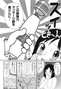 Page 48 of Sawayaka Abnormal - Freshness Abnormal