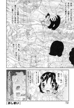 Page 72 of Sawayaka Abnormal - Freshness Abnormal