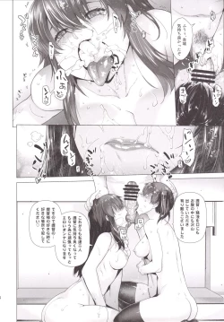 Page 23 of COMING EVENT 4