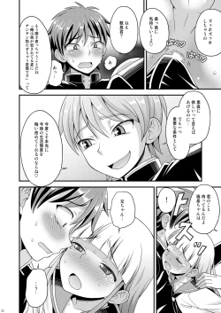 Page 21 of Anraku Shidou