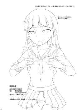 Page 33 of Anraku Shidou