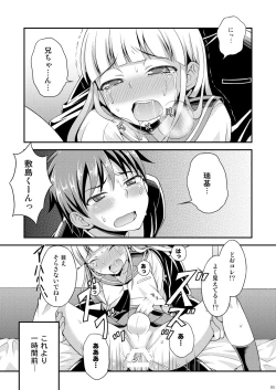 Page 4 of Anraku Shidou