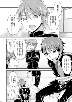 Page 5 of Anraku Shidou