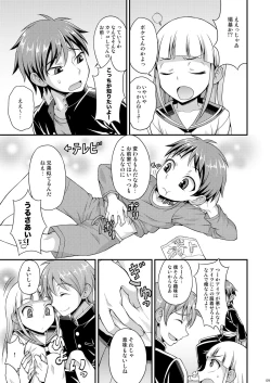 Page 8 of Anraku Shidou