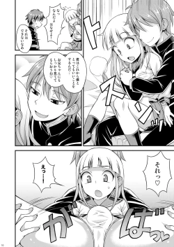 Page 9 of Anraku Shidou