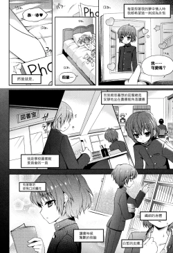 Page 4 of Yukkuri Shiteitte ne