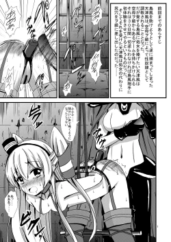Page 2 of Kuubo Wochan no Amatsukaze Yuri Dorei Choukyou