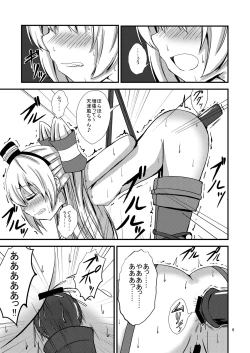 Page 7 of Kuubo Wochan no Amatsukaze Yuri Dorei Choukyou