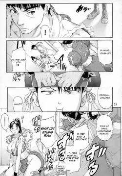 Page 38 of Ore Yori Tsuyoi Yatsu Ni I need you!