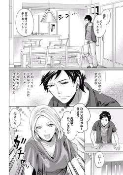 Page 114 of Idol no Tamago wa Benkyouchuu