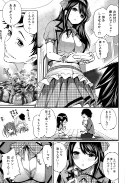 Page 19 of Idol no Tamago wa Benkyouchuu