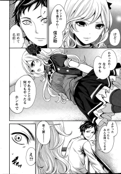 Page 44 of Idol no Tamago wa Benkyouchuu