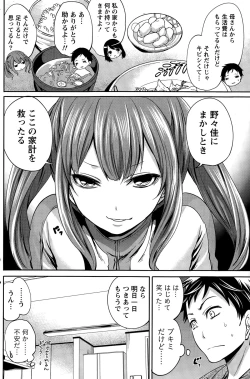 Page 56 of Idol no Tamago wa Benkyouchuu