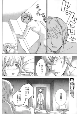 Page 118 of Koi Kano x Ai Kano Ch. 18-25