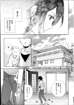 Page 13 of Koi Kano x Ai Kano Ch. 18-25