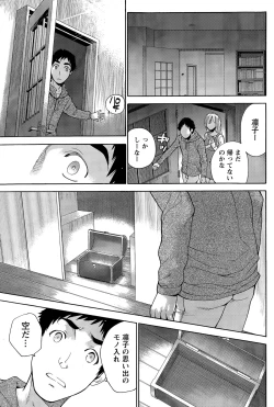 Page 145 of Koi Kano x Ai Kano Ch. 18-25