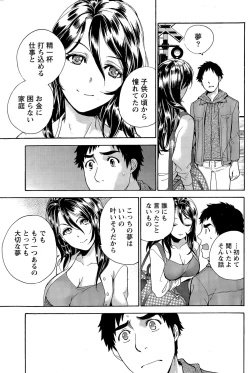 Page 153 of Koi Kano x Ai Kano Ch. 18-25