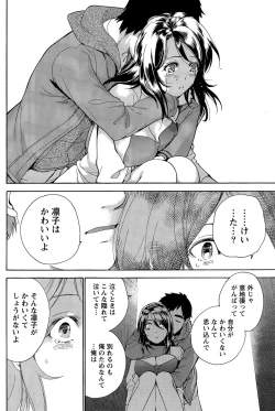 Page 158 of Koi Kano x Ai Kano Ch. 18-25