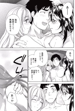 Page 185 of Koi Kano x Ai Kano Ch. 18-25