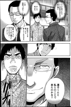 Page 27 of Koi Kano x Ai Kano Ch. 18-25