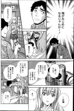 Page 30 of Koi Kano x Ai Kano Ch. 18-25