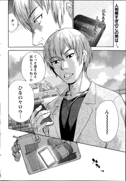 Page 44 of Koi Kano x Ai Kano Ch. 18-25